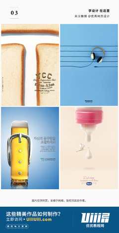 36款令人驚艷的產(chǎn)品海報設(shè)計 激發(fā)創(chuàng)意的廣告視覺盛宴