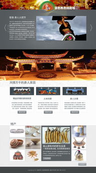 匠心融匯，云端觸達(dá) 云南地州特色館的電子商務(wù)網(wǎng)站設(shè)計(jì)與實(shí)踐