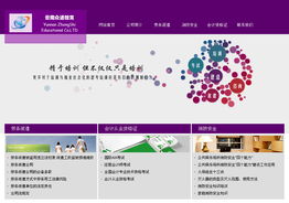 眾適教育網(wǎng)站建設(shè)案例 云南網(wǎng)頁與網(wǎng)站設(shè)計的融合創(chuàng)新實(shí)踐