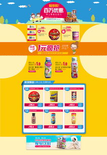 食尚前沿 進(jìn)口食品活動(dòng)頁面與云南網(wǎng)站設(shè)計(jì)的視覺盛宴